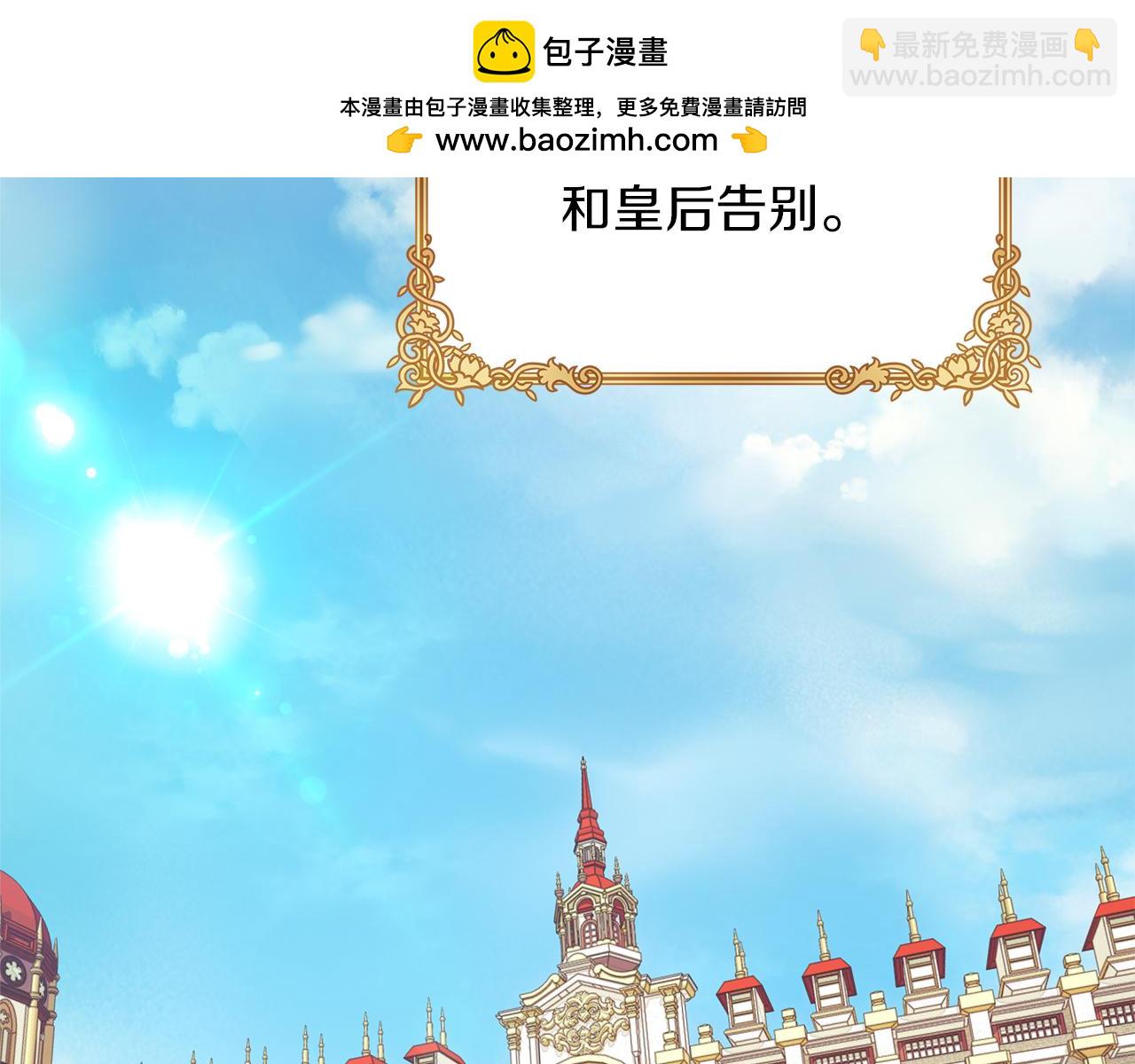 白月光男主非要娶我 - 第76話 該繼承王位嗎？(1/5) - 2