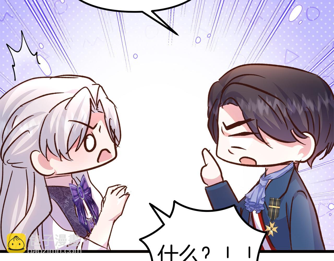 白月光男主非要娶我 - 第76話 該繼承王位嗎？(1/5) - 4