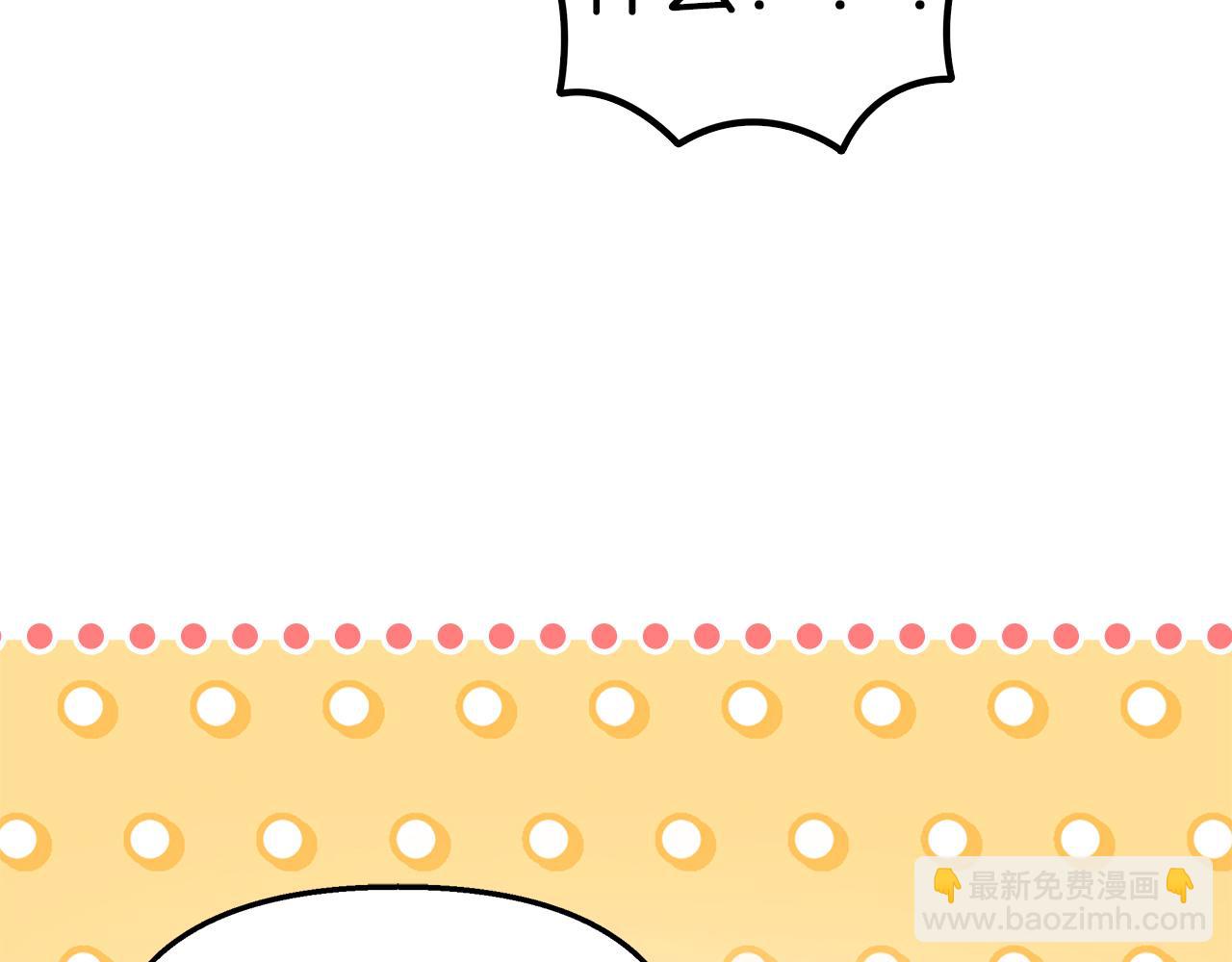 白月光男主非要娶我 - 第76話 該繼承王位嗎？(1/5) - 5