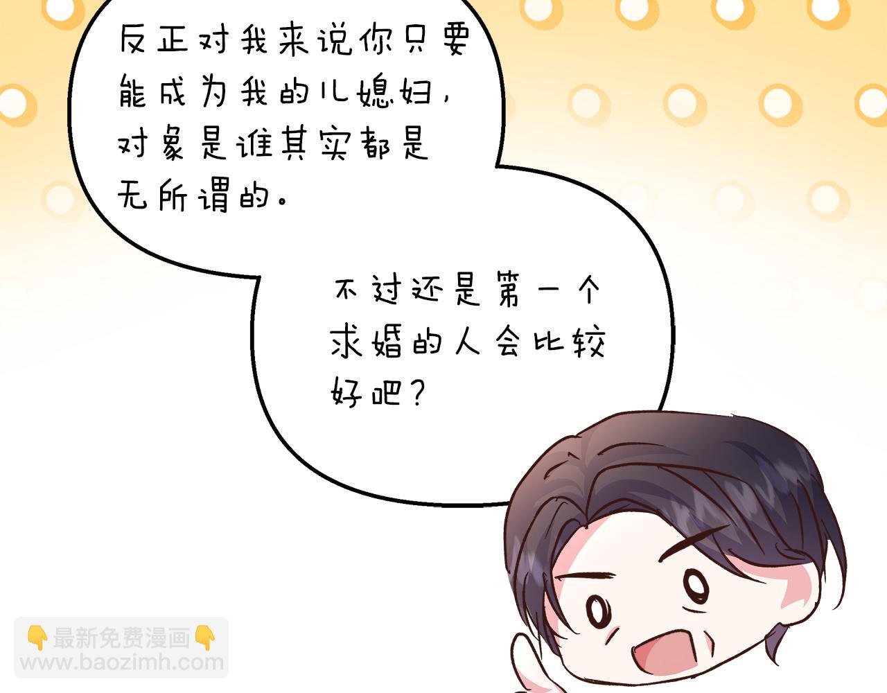 白月光男主非要娶我 - 第76話 該繼承王位嗎？(1/5) - 6