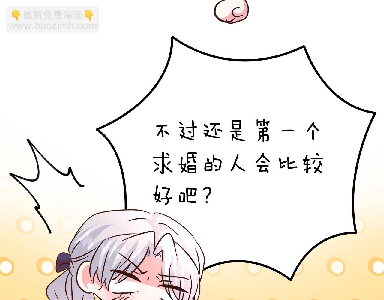 白月光男主非要娶我 - 第76話 該繼承王位嗎？(1/5) - 7