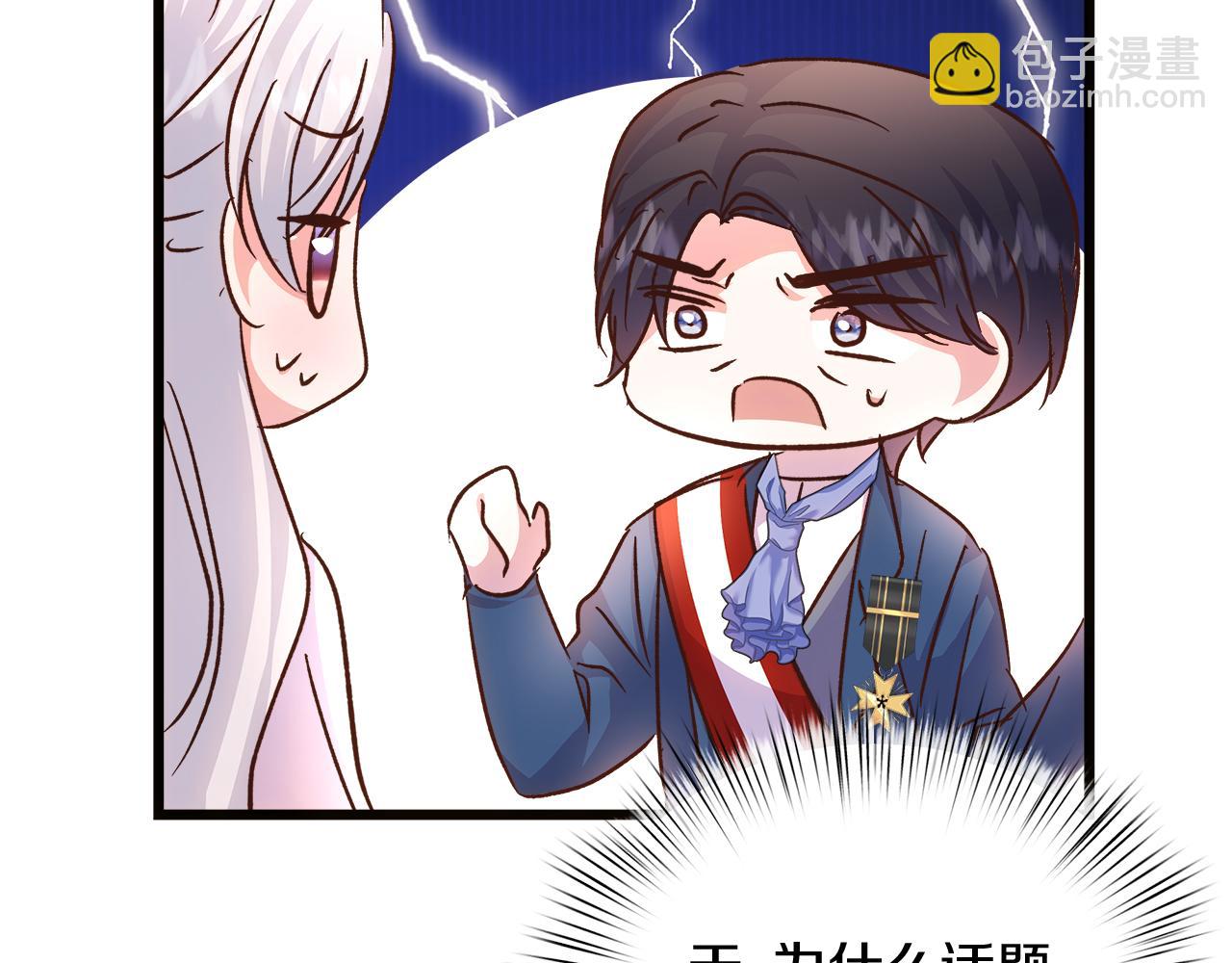 白月光男主非要娶我 - 第76話 該繼承王位嗎？(1/5) - 2