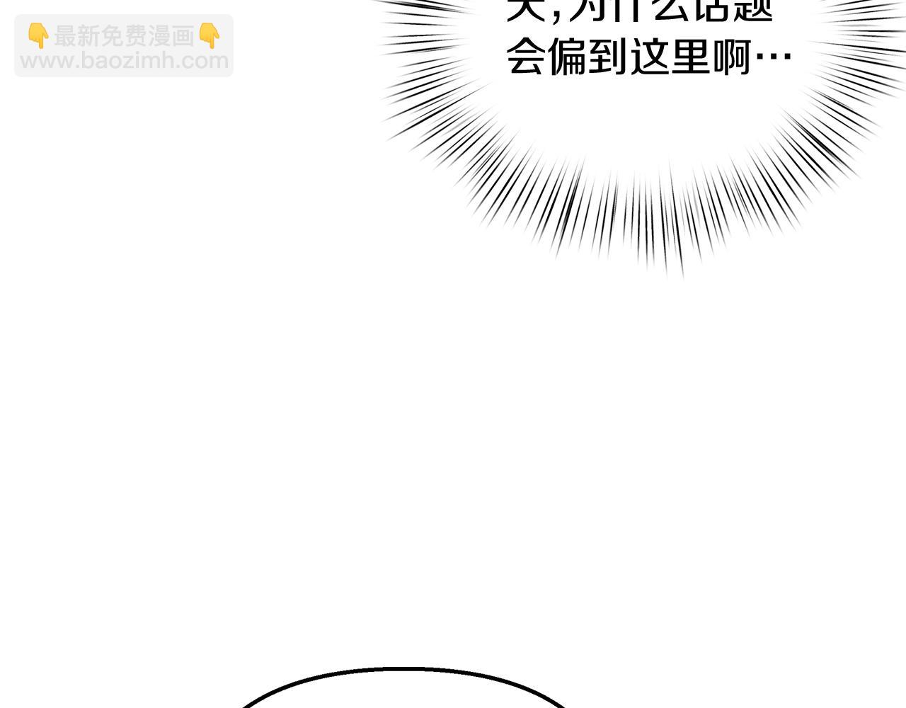 白月光男主非要娶我 - 第76話 該繼承王位嗎？(1/5) - 3