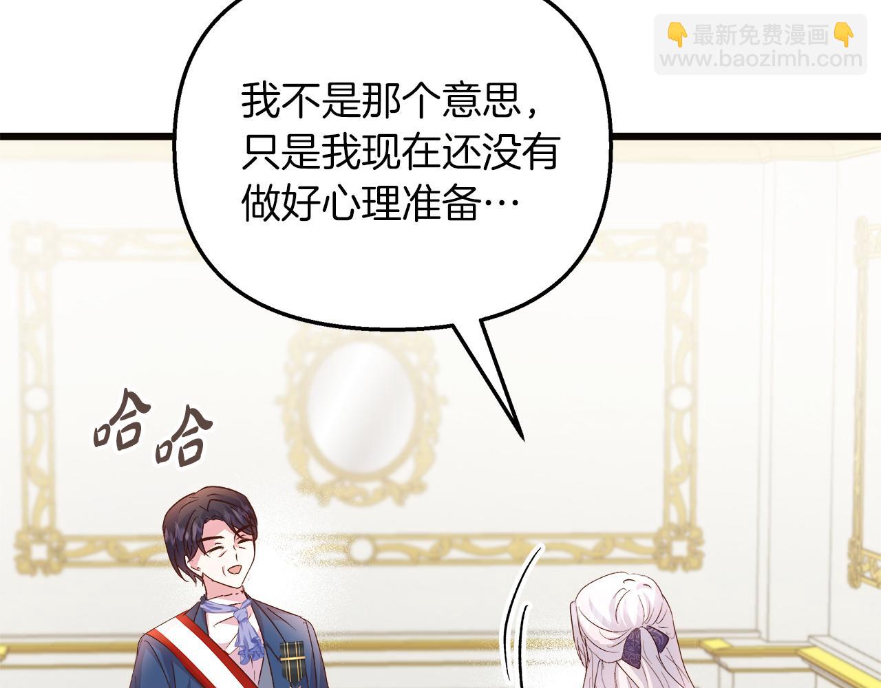 白月光男主非要娶我 - 第76話 該繼承王位嗎？(1/5) - 4