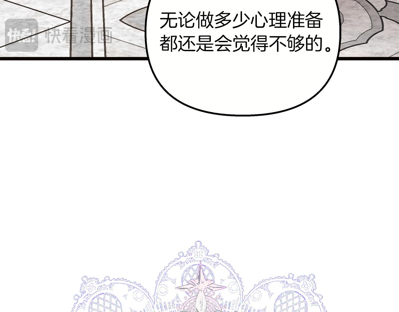 白月光男主非要娶我 - 第76話 該繼承王位嗎？(1/5) - 6