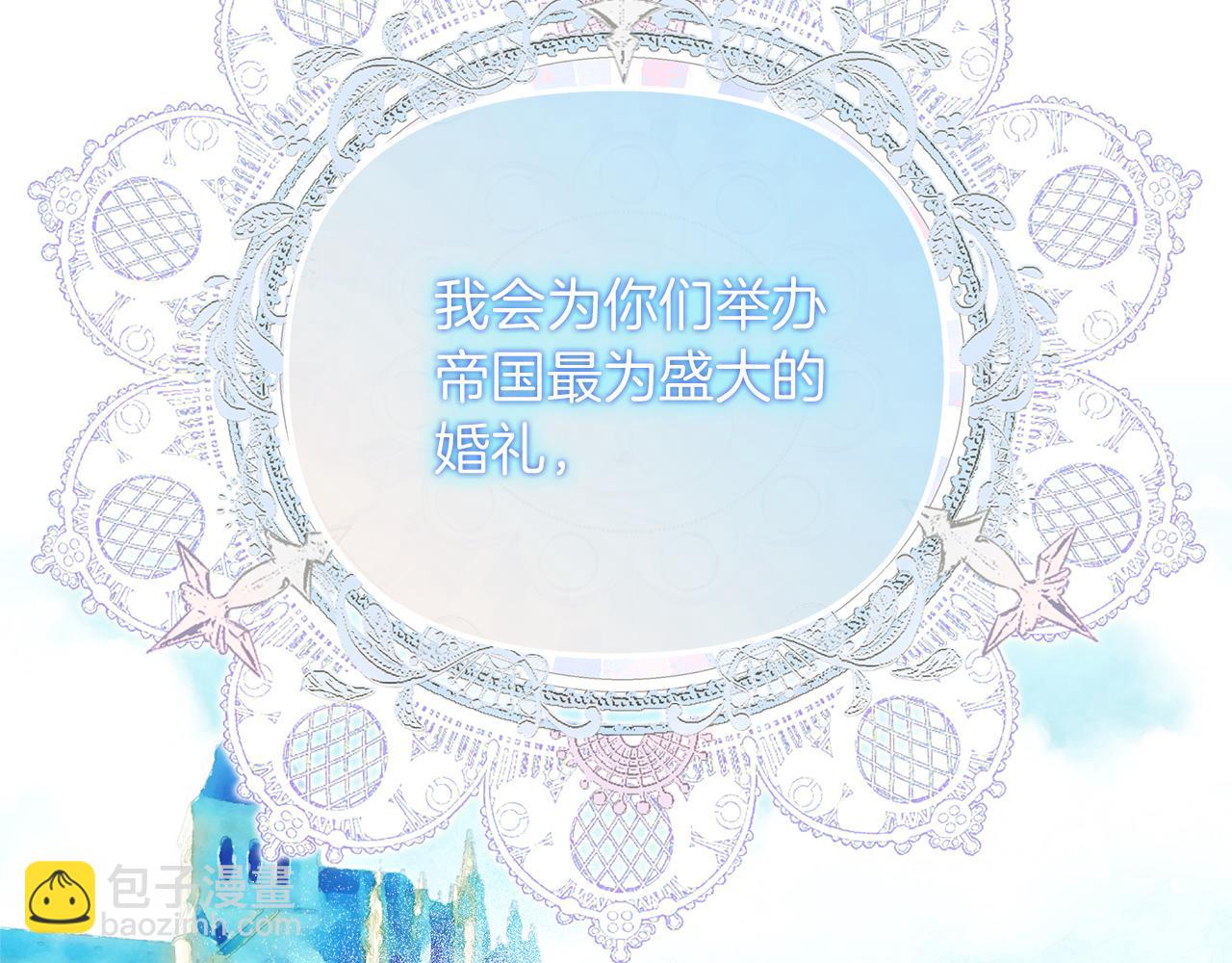 白月光男主非要娶我 - 第76話 該繼承王位嗎？(1/5) - 7