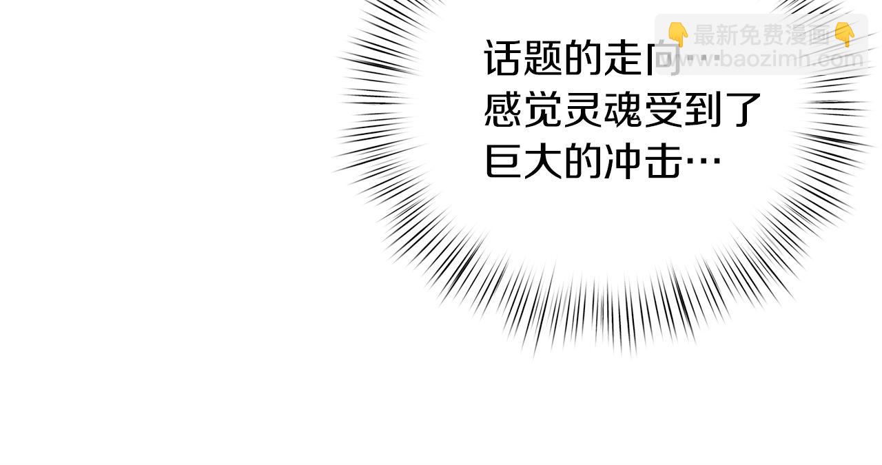 白月光男主非要娶我 - 第76話 該繼承王位嗎？(1/5) - 7