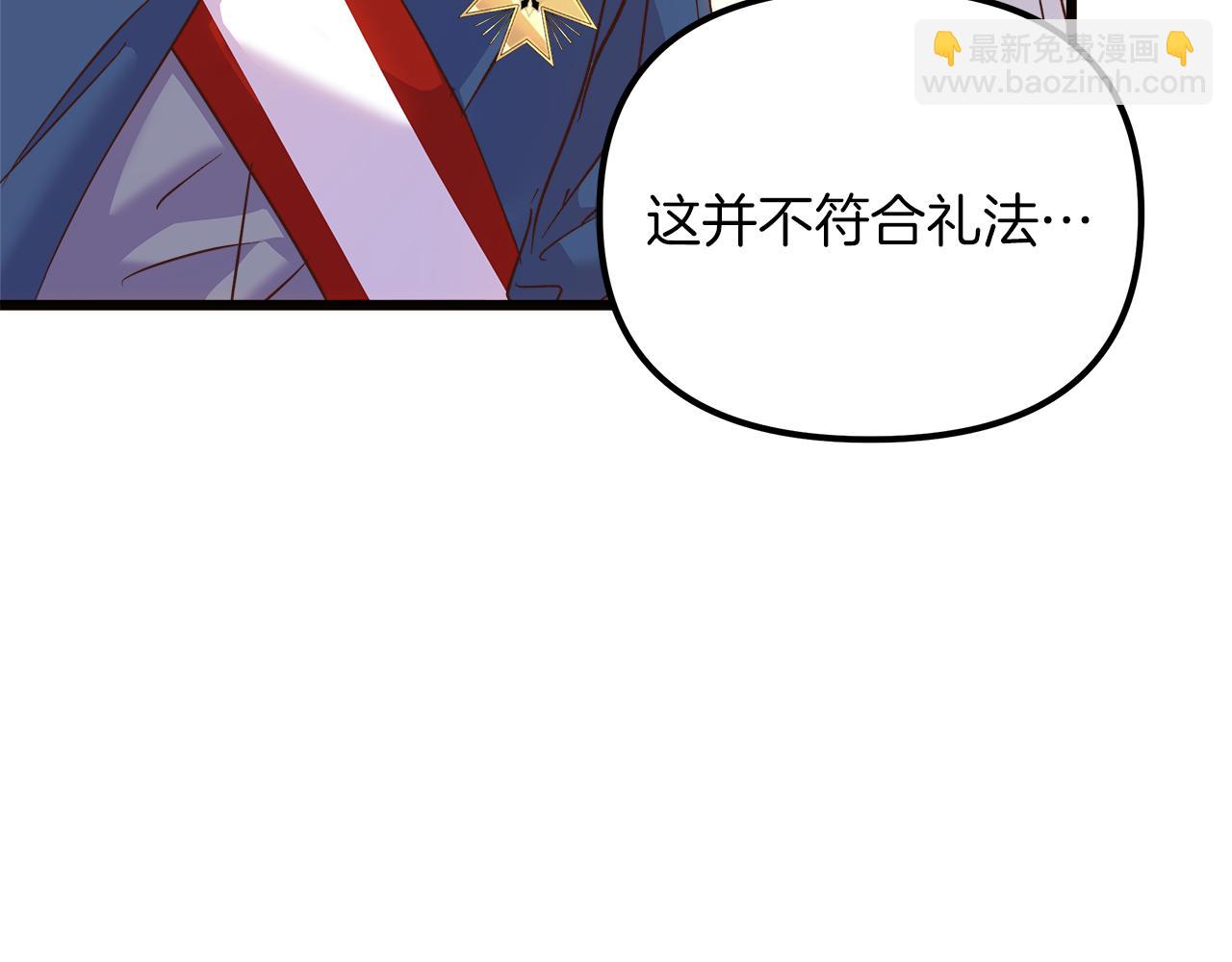 白月光男主非要娶我 - 第76話 該繼承王位嗎？(1/5) - 2