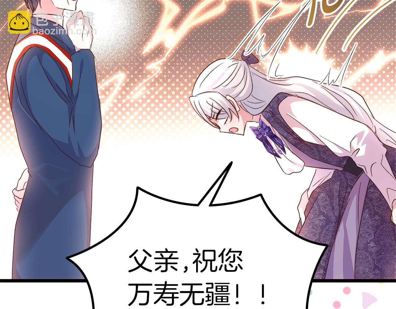 白月光男主非要娶我 - 第76話 該繼承王位嗎？(1/5) - 4