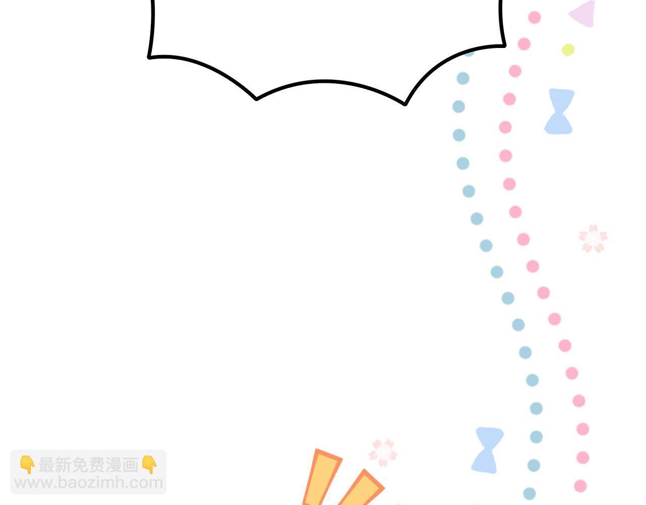 白月光男主非要娶我 - 第76話 該繼承王位嗎？(1/5) - 5