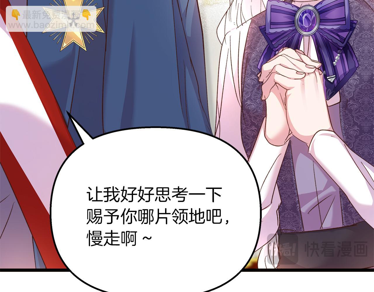 白月光男主非要娶我 - 第76話 該繼承王位嗎？(1/5) - 1