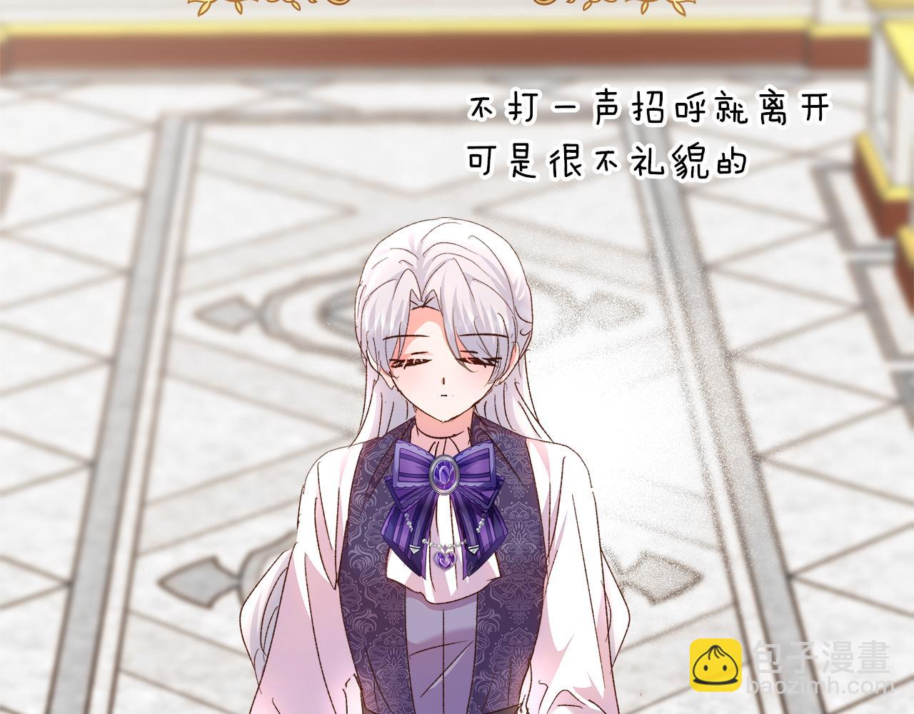 白月光男主非要娶我 - 第76話 該繼承王位嗎？(1/5) - 5