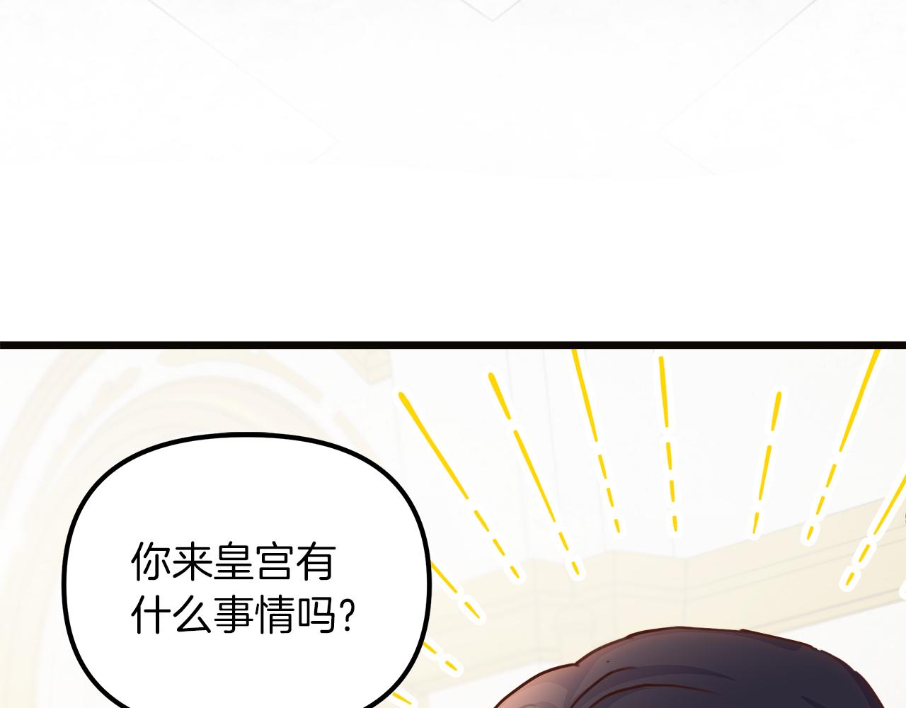 白月光男主非要娶我 - 第76話 該繼承王位嗎？(1/5) - 8