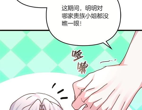 第78话 我不是好惹的40