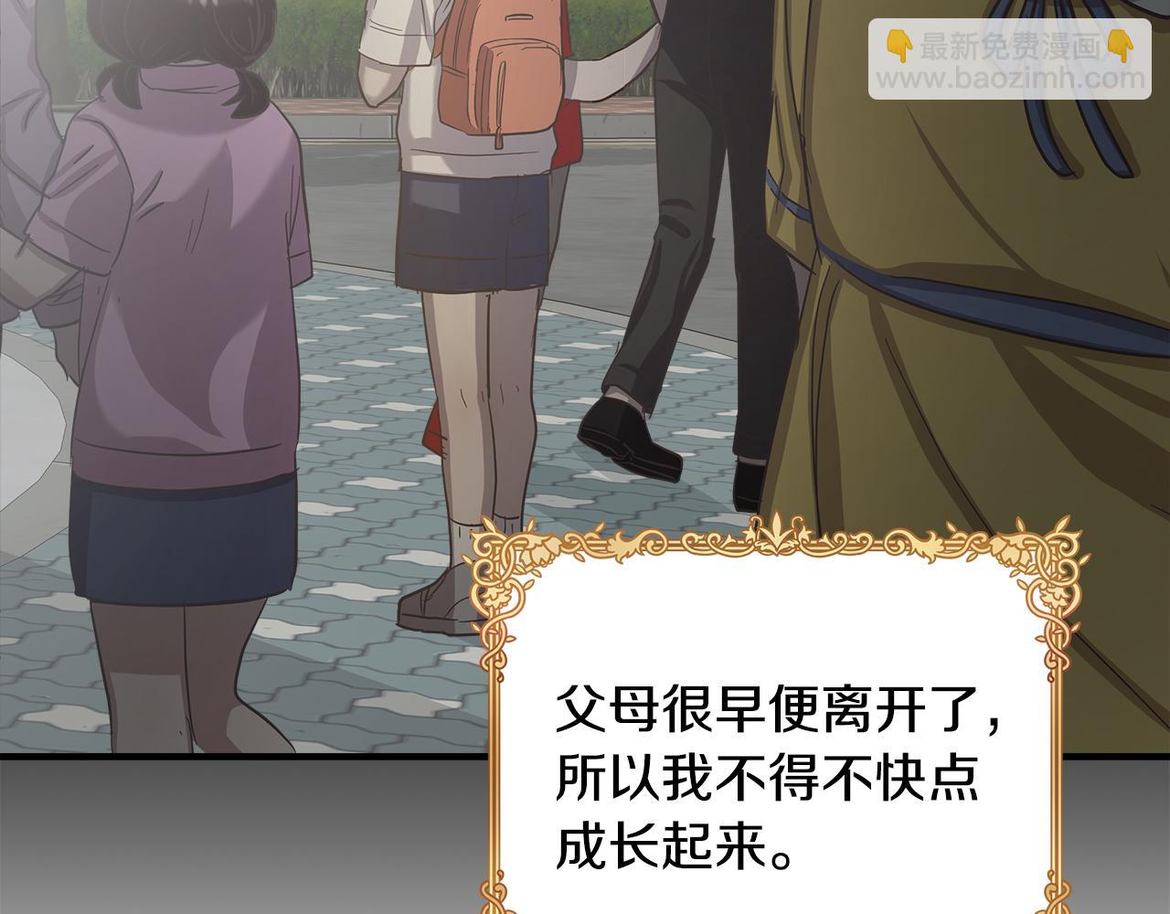 第8话 被迫学习成长(1/4)-第9话