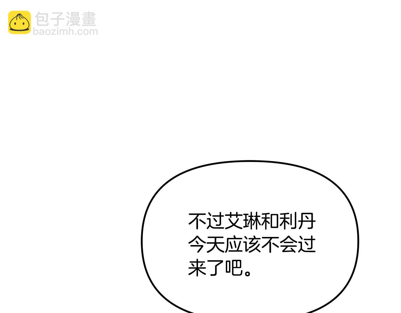 第8话 被迫学习成长(1/4)-第9话