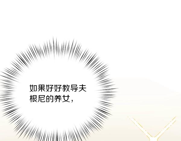 白月光男主非要娶我 - 第80話 人才發掘(1/5) - 5