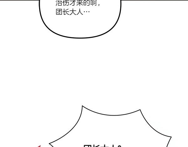 白月光男主非要娶我 - 第80話 人才發掘(1/5) - 7
