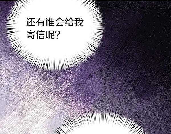 白月光男主非要娶我 - 第82話 用一個小小的計謀(1/5) - 2