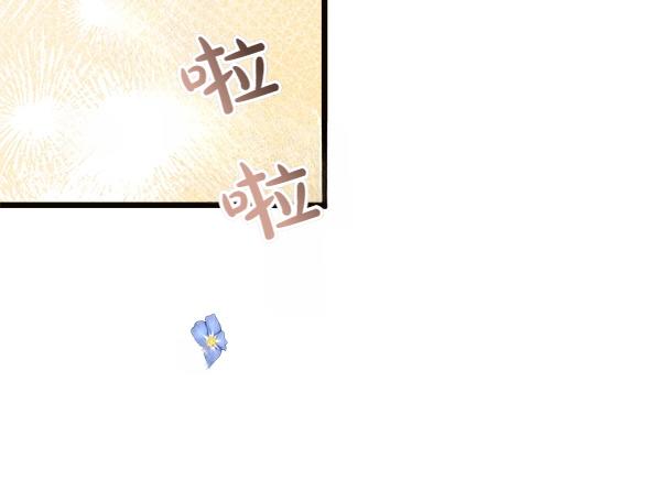 白月光男主非要娶我 - 第82話 用一個小小的計謀(1/5) - 5