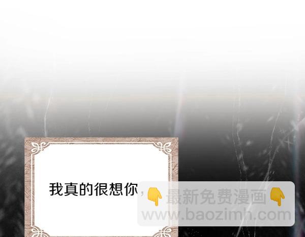 白月光男主非要娶我 - 第82話 用一個小小的計謀(1/5) - 8