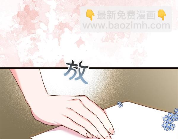 白月光男主非要娶我 - 第82話 用一個小小的計謀(1/5) - 1