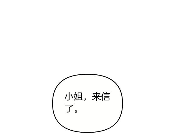 白月光男主非要娶我 - 第82話 用一個小小的計謀(1/5) - 5