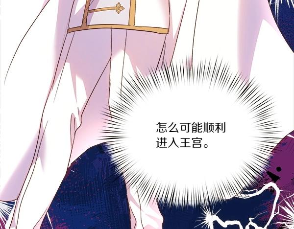 白月光男主非要娶我 - 第84話 救人(1/5) - 4