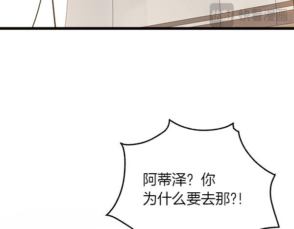 白月光男主非要娶我 - 第84話 救人(1/5) - 5
