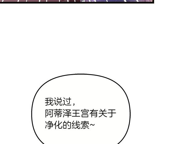 白月光男主非要娶我 - 第84話 救人(1/5) - 8