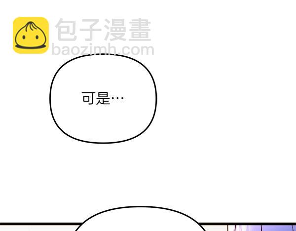 白月光男主非要娶我 - 第84話 救人(1/5) - 2