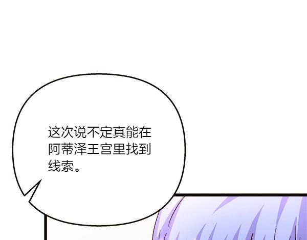 白月光男主非要娶我 - 第84話 救人(1/5) - 6