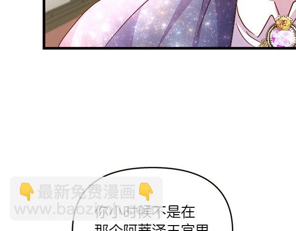 白月光男主非要娶我 - 第84話 救人(1/5) - 8