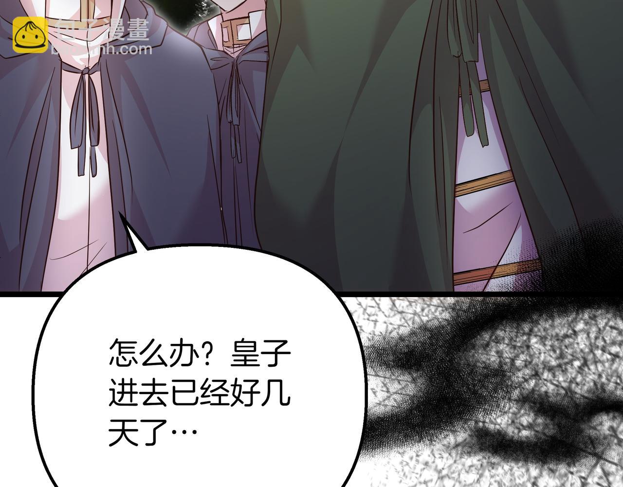 白月光男主非要娶我 - 第87話 爲他而來(1/5) - 7