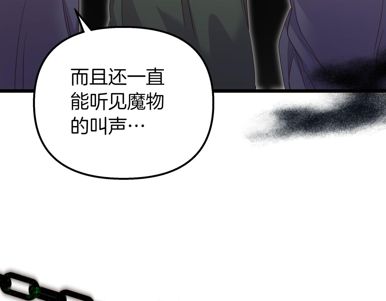 白月光男主非要娶我 - 第87話 爲他而來(1/5) - 2