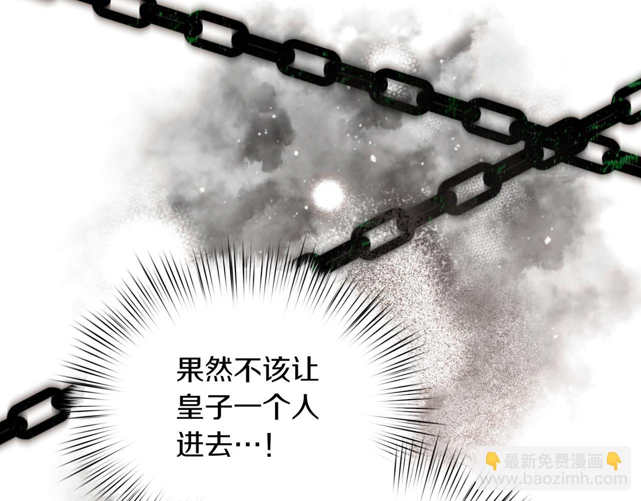 白月光男主非要娶我 - 第87話 爲他而來(1/5) - 3