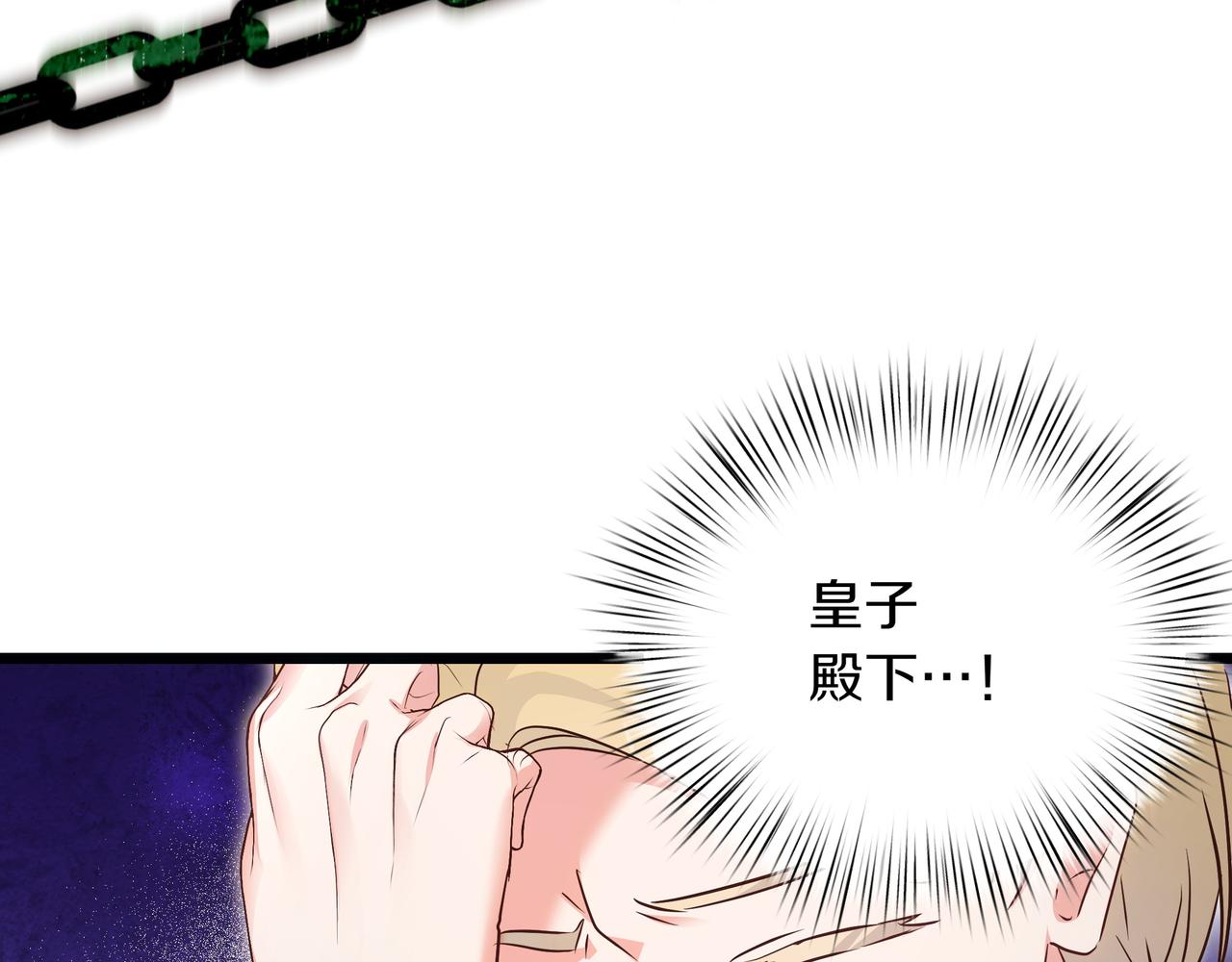 白月光男主非要娶我 - 第87話 爲他而來(1/5) - 5