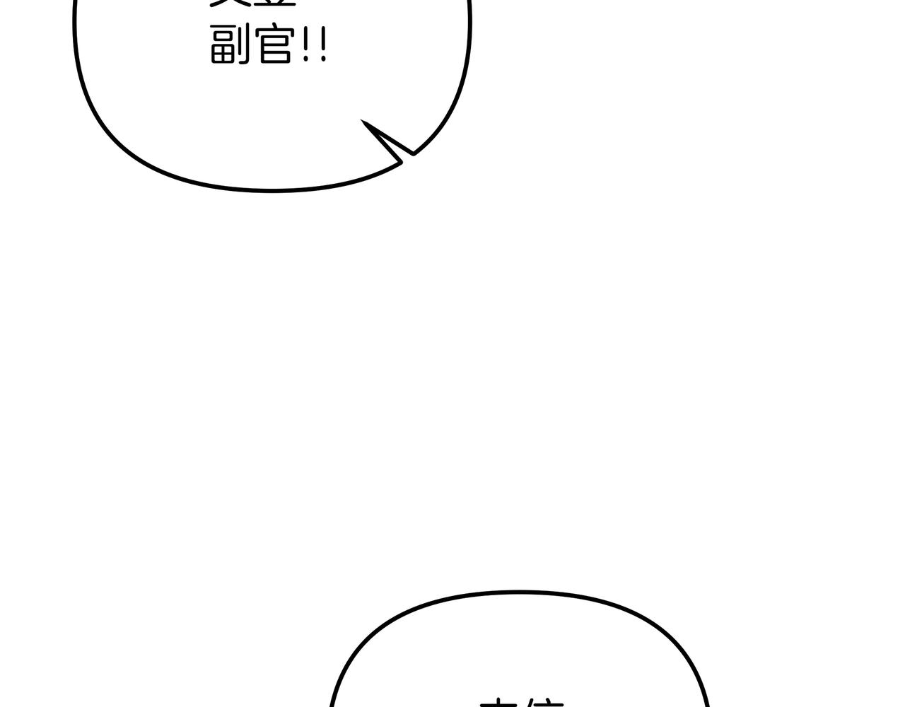 白月光男主非要娶我 - 第87話 爲他而來(1/5) - 7