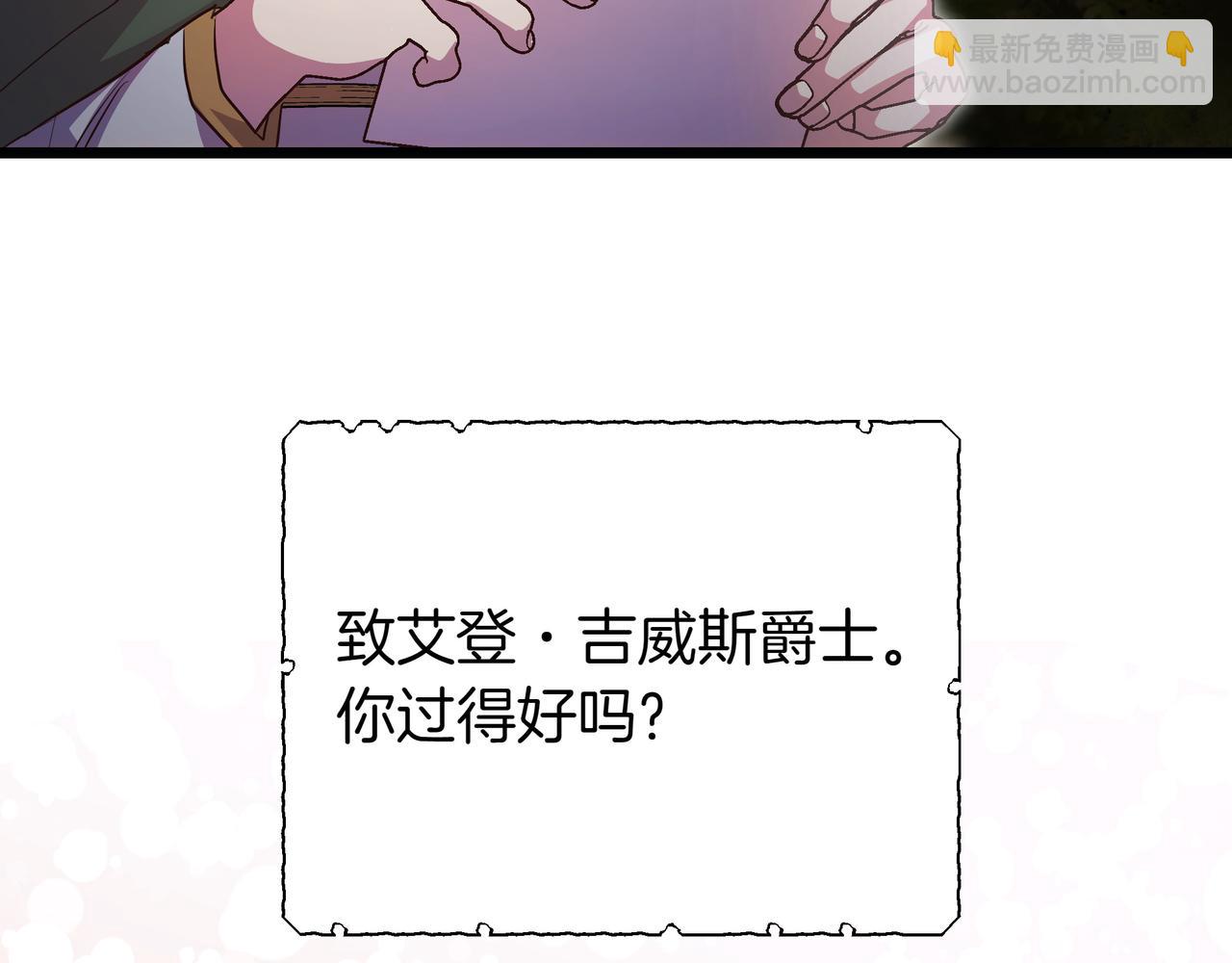 白月光男主非要娶我 - 第87話 爲他而來(1/5) - 5