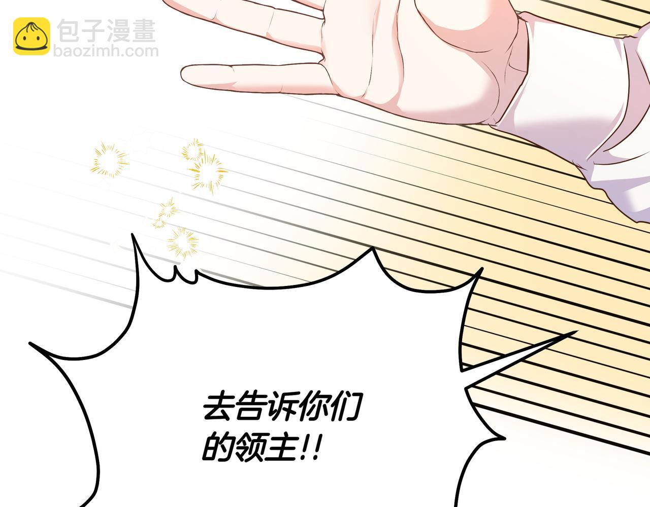 白月光男主非要娶我 - 第88話 解圍(1/5) - 3