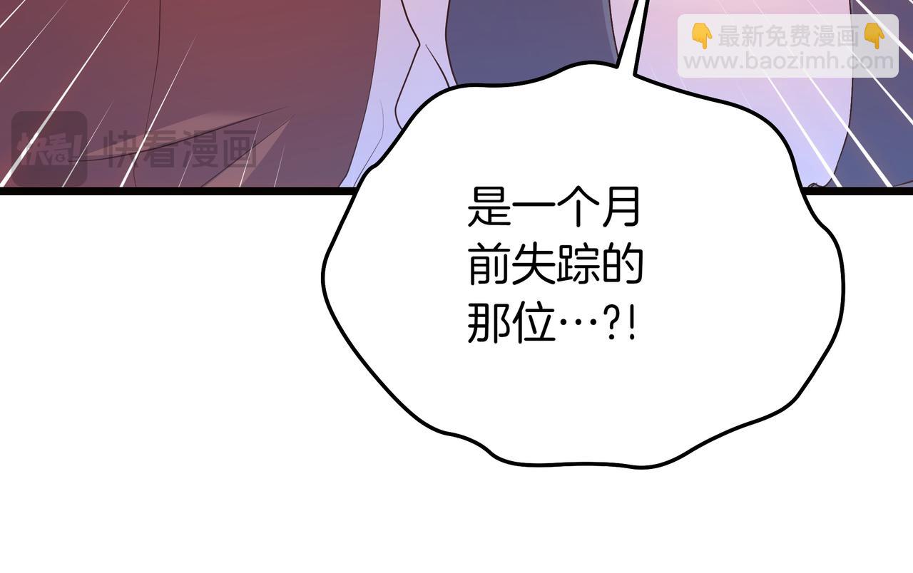 白月光男主非要娶我 - 第88話 解圍(1/5) - 6