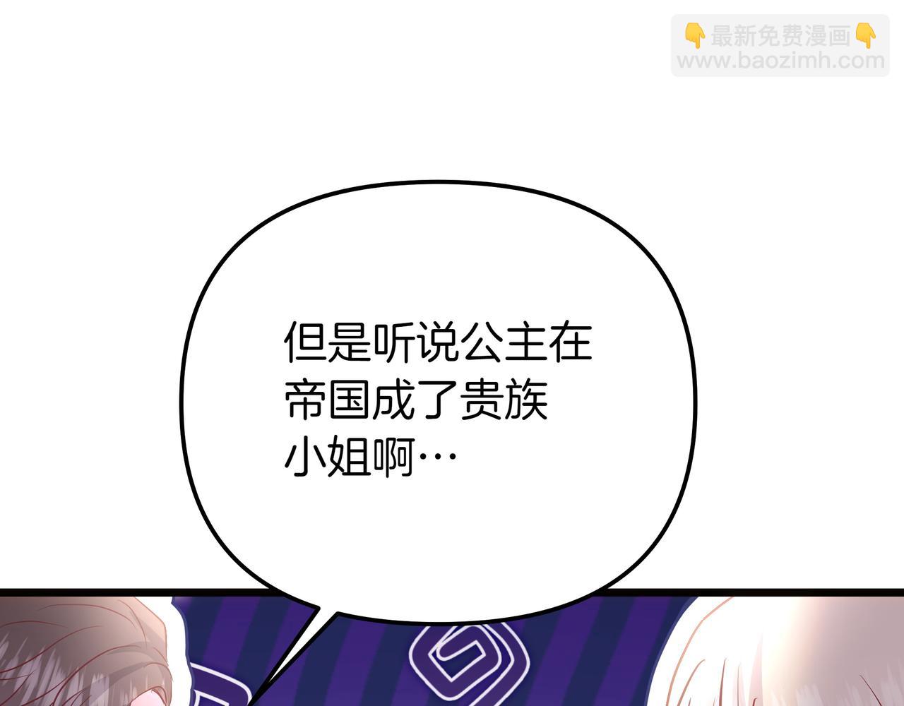 白月光男主非要娶我 - 第88話 解圍(1/5) - 3