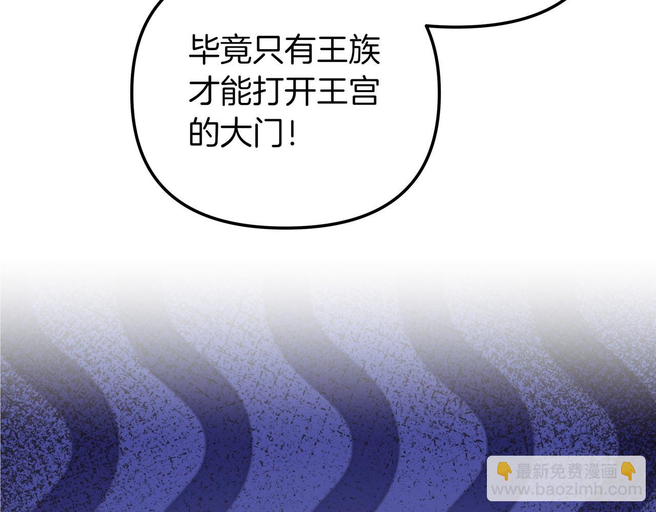 白月光男主非要娶我 - 第88話 解圍(1/5) - 6