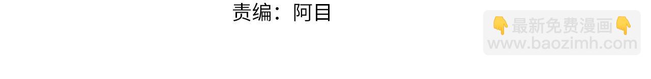 白月光男主非要娶我 - 第88話 解圍(1/5) - 4