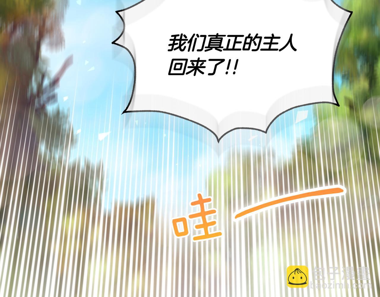 白月光男主非要娶我 - 第88話 解圍(1/5) - 5