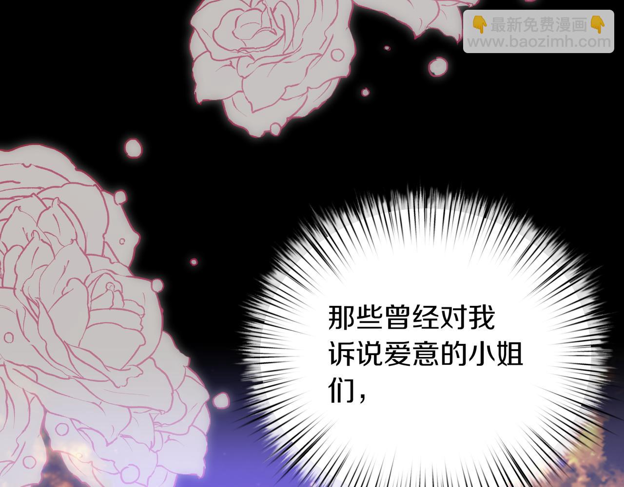 白月光男主非要娶我 - 第90話 都是假的嗎(1/5) - 2