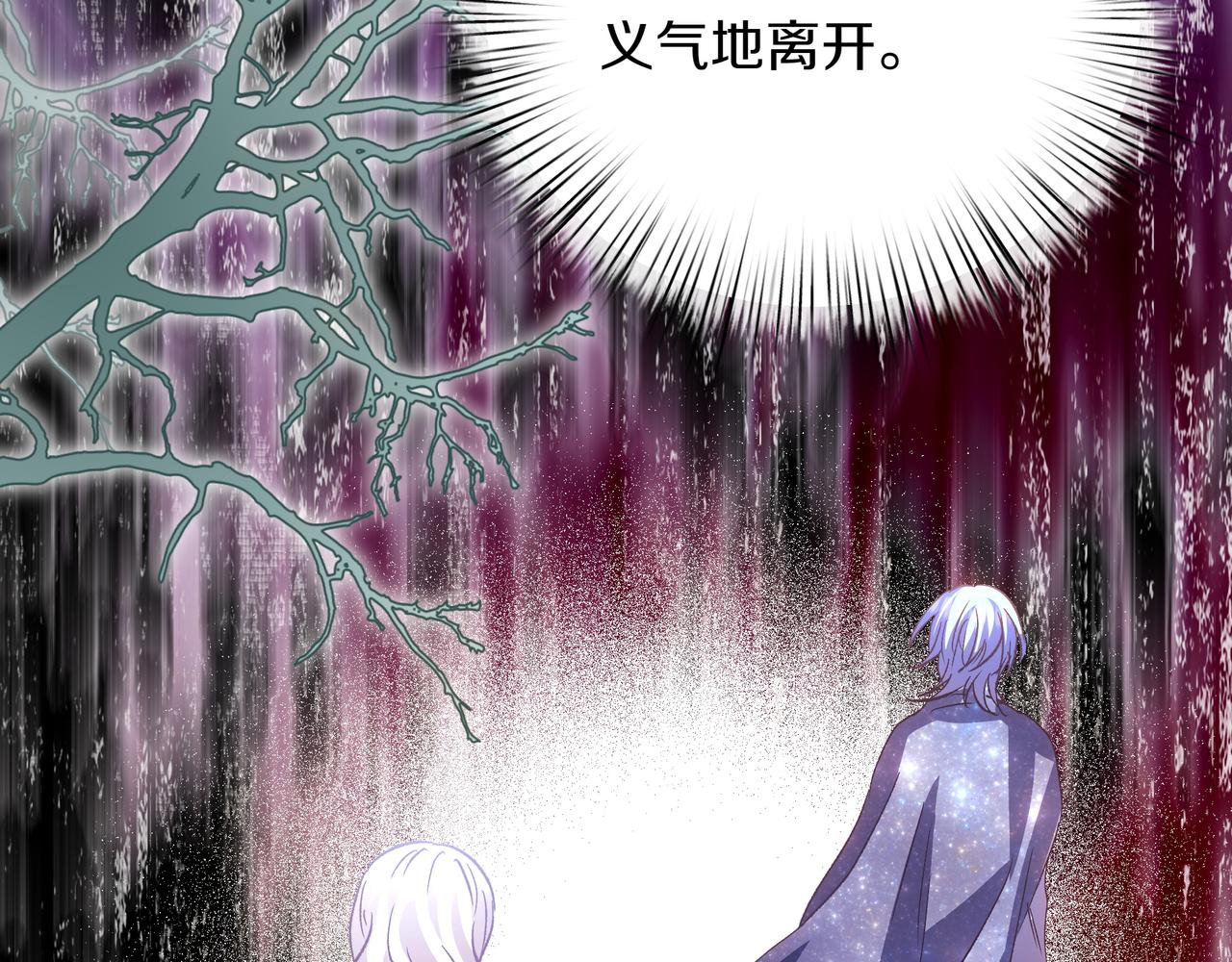 白月光男主非要娶我 - 第90話 都是假的嗎(1/5) - 6
