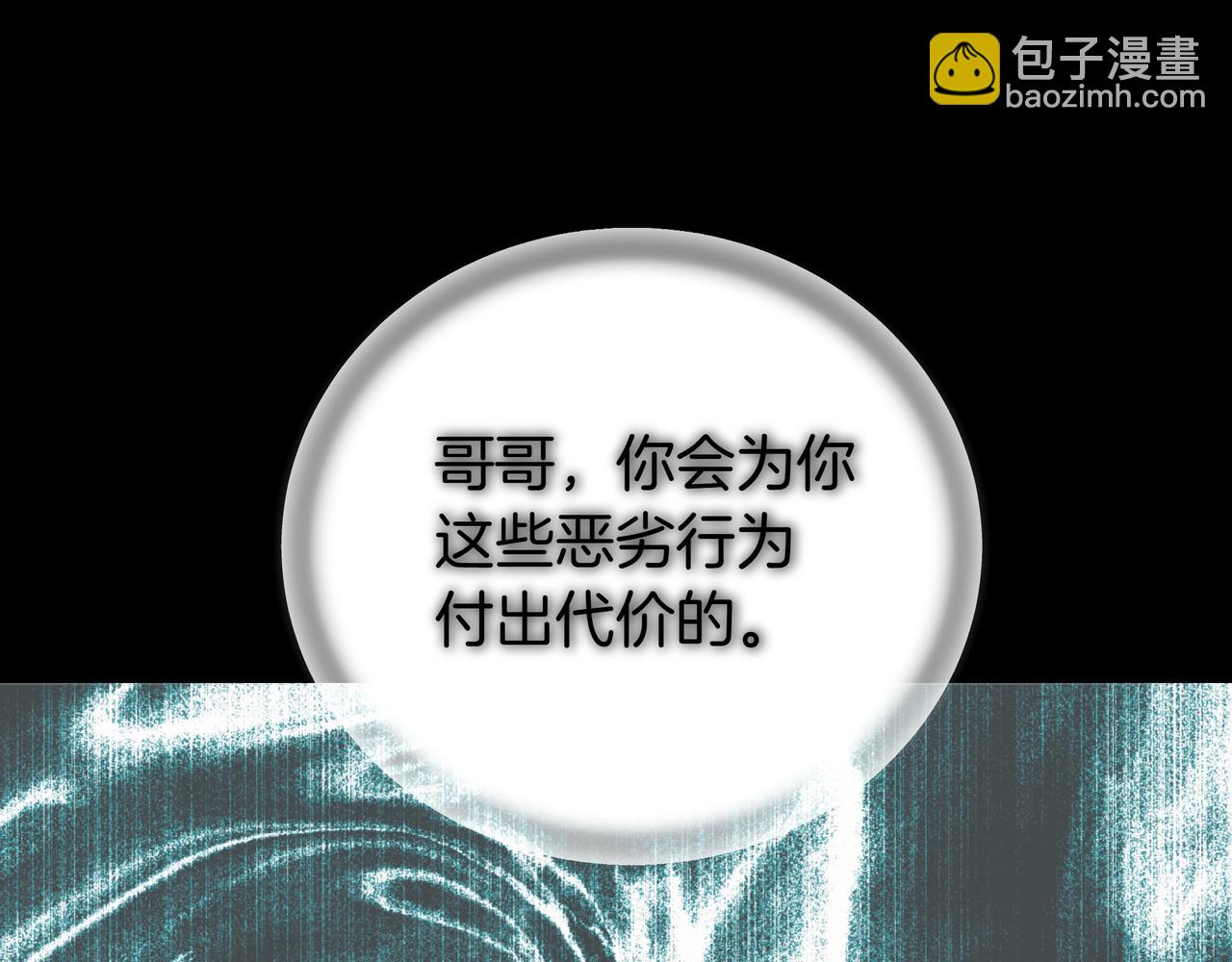 白月光男主非要娶我 - 第90話 都是假的嗎(1/5) - 1