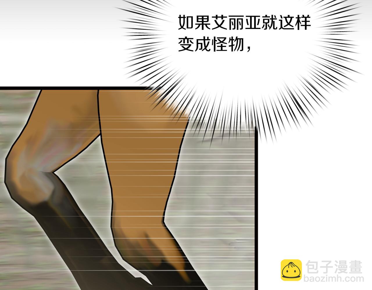 白月光男主非要娶我 - 第90話 都是假的嗎(1/5) - 4