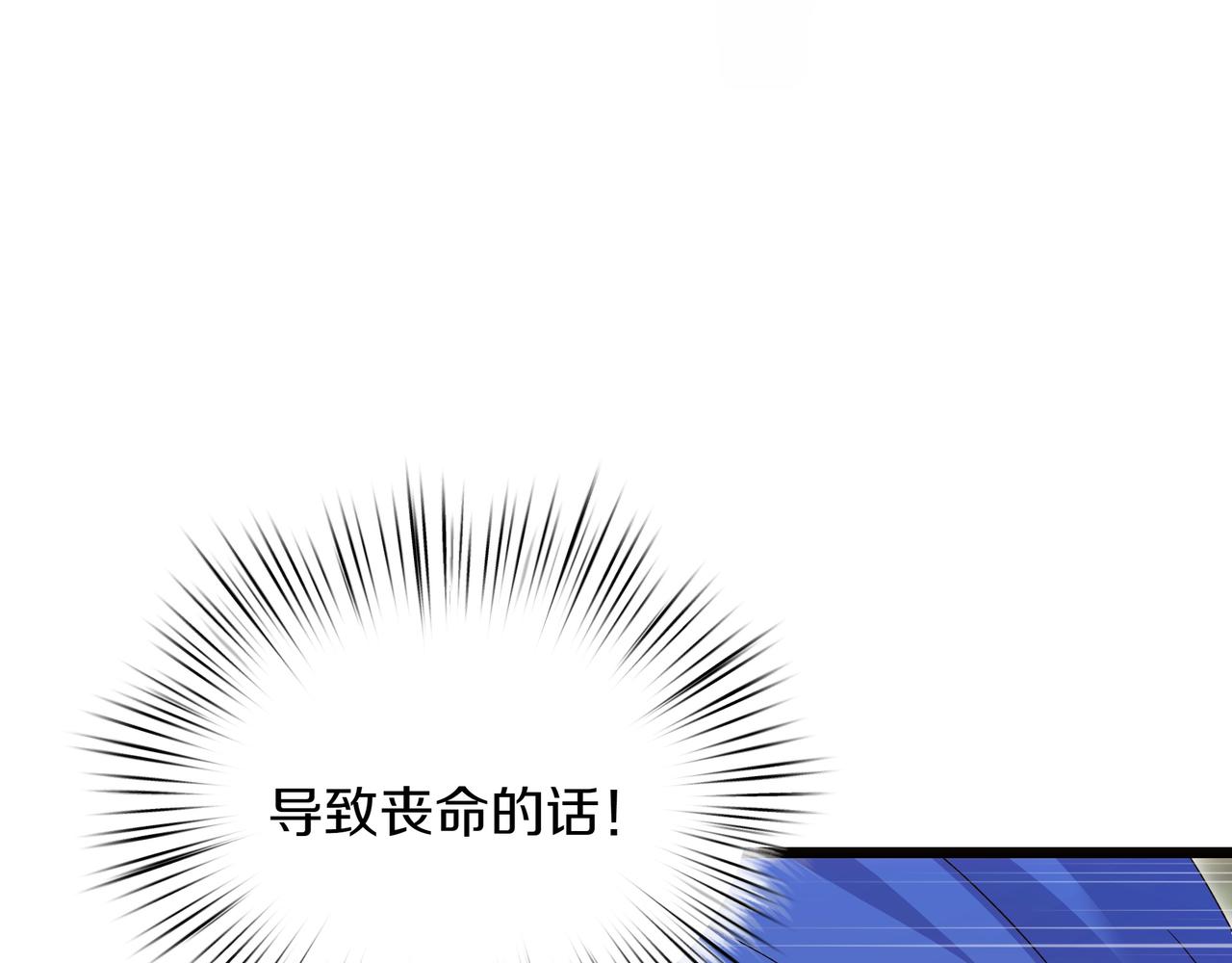 白月光男主非要娶我 - 第90話 都是假的嗎(1/5) - 6